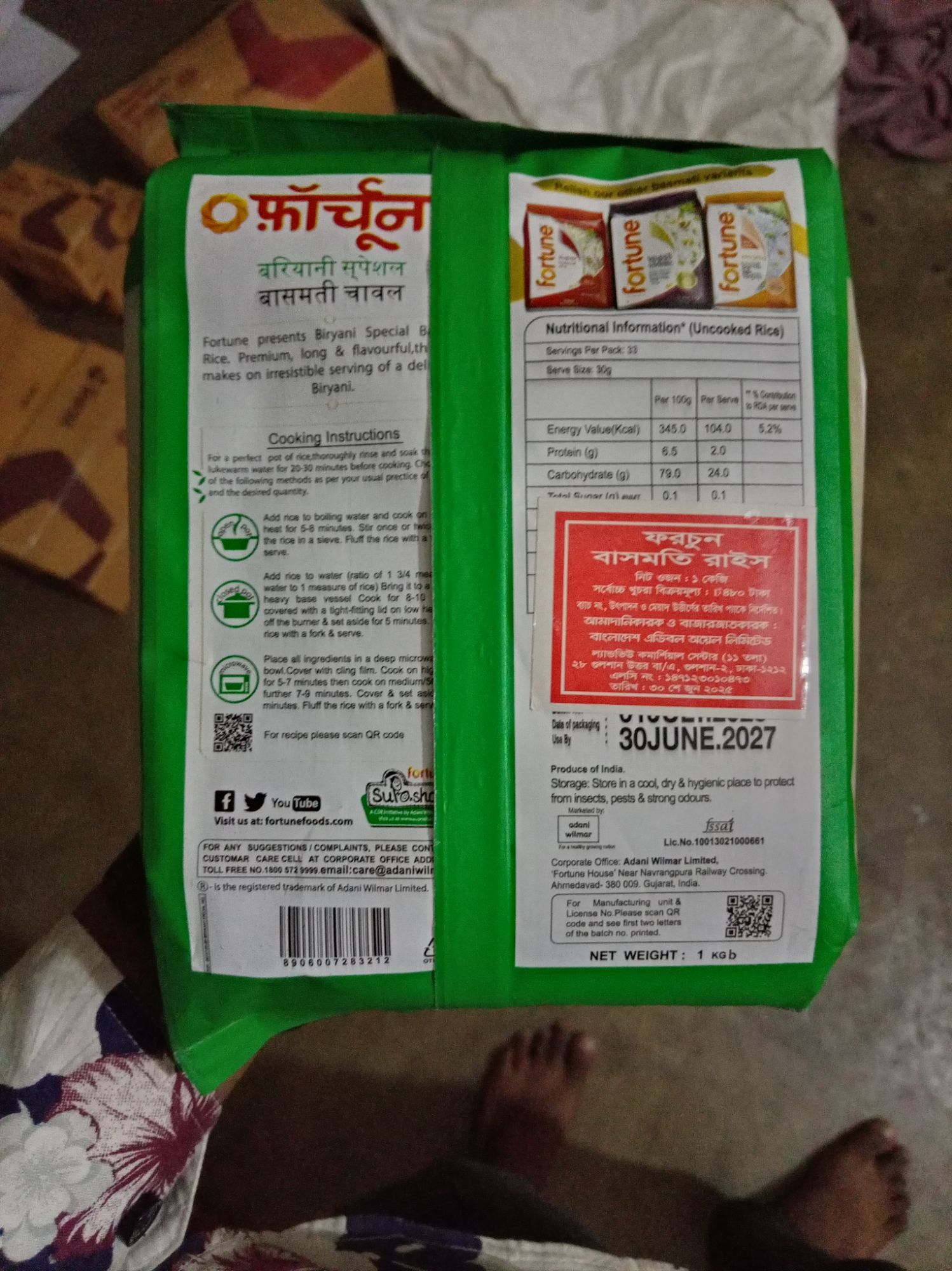 Picture of Fortune Biryani Special Basmati Rice (Indian) 1kg long grain basmati rice 1kg indian