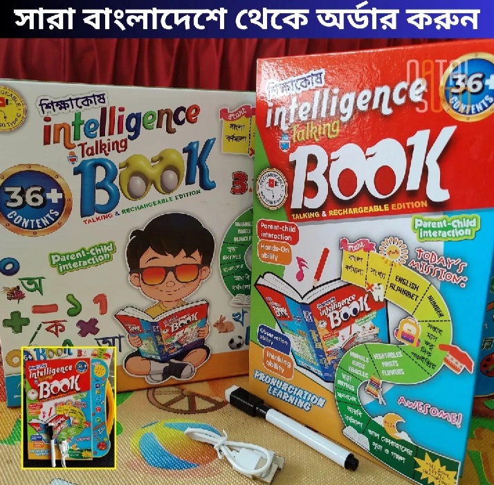 Picture of 32 Page Intelligence Book for Kids - Talking Book for Self Learning - Kids Study Book - Musical Book for Children - Electronics Book Toys - Rechargeable Intelligence Book - টকিং বই - বাচ্চাদের কথা বলার বই - Intelligence All in One Book - Audio Books