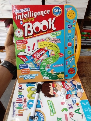 Picture of 32 Page Intelligence Book for Kids - Talking Book for Self Learning - Kids Study Book - Musical Book for Children - Electronics Book Toys - Rechargeable Intelligence Book - টকিং বই - বাচ্চাদের কথা বলার বই - Intelligence All in One Book - Audio Books