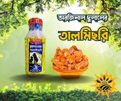 Picture of Tall Misri /Indian Dulal Chandro Var /Palm Candy 1kg