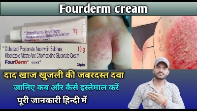Picture of Fourderm Cream 20g India