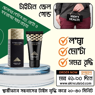 Picture of TITAN Gel Gold For Men  50g