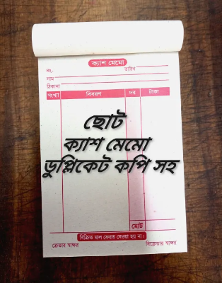 Picture of Cash Memo Pads - 100 Pages, 1 pcs | Billing/Receipt Memo  for Business Use