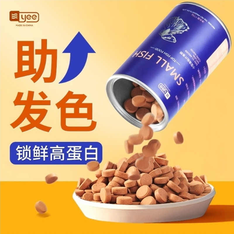 Picture of YEE Brine Shrimp Tablet 115gm Can (180+ Tablets) | Patch Small Fish Food | Aquarium Fish Food