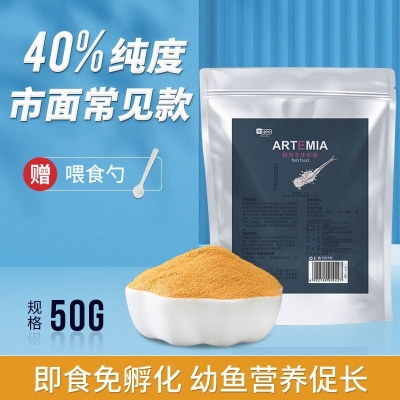 Picture of YEE Decapsulated Brine Shrimp 50gm Pack | Non Hatchable Artemia | High Protein Small Fish Food | Aquarium Fish Food