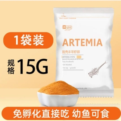 Picture of YEE Decapsulated Brine Shrimp 15gm Pack | Not Hatchable | Direct Feed Decapsulated Artemia | Aquarium Fish Food | Small Fish Food