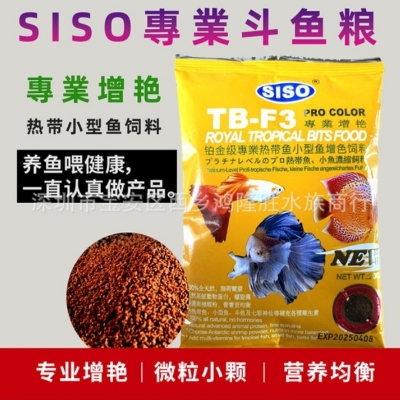 Picture of SISO TB-F3 Pro Color Royal Tropical Bits Food 20 gm | Aquarium Fish Food | Best For All Kind Of Tropical Fish And Fish Fries For Fish's Growth And Color | Guppy, Molly, Betta, Zebra, Tetra, Angel Fish Can Feed Also