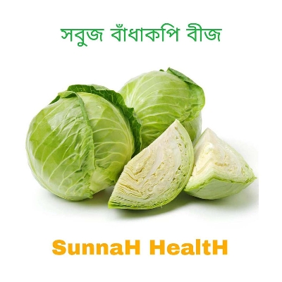 Picture of Red Cabbage/Green Cabbage - 20 pcs F1 Hybrid Seed