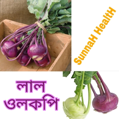Picture of Olkopi Vegetable Seeds - 30 Pieces ওলকপি বীজ