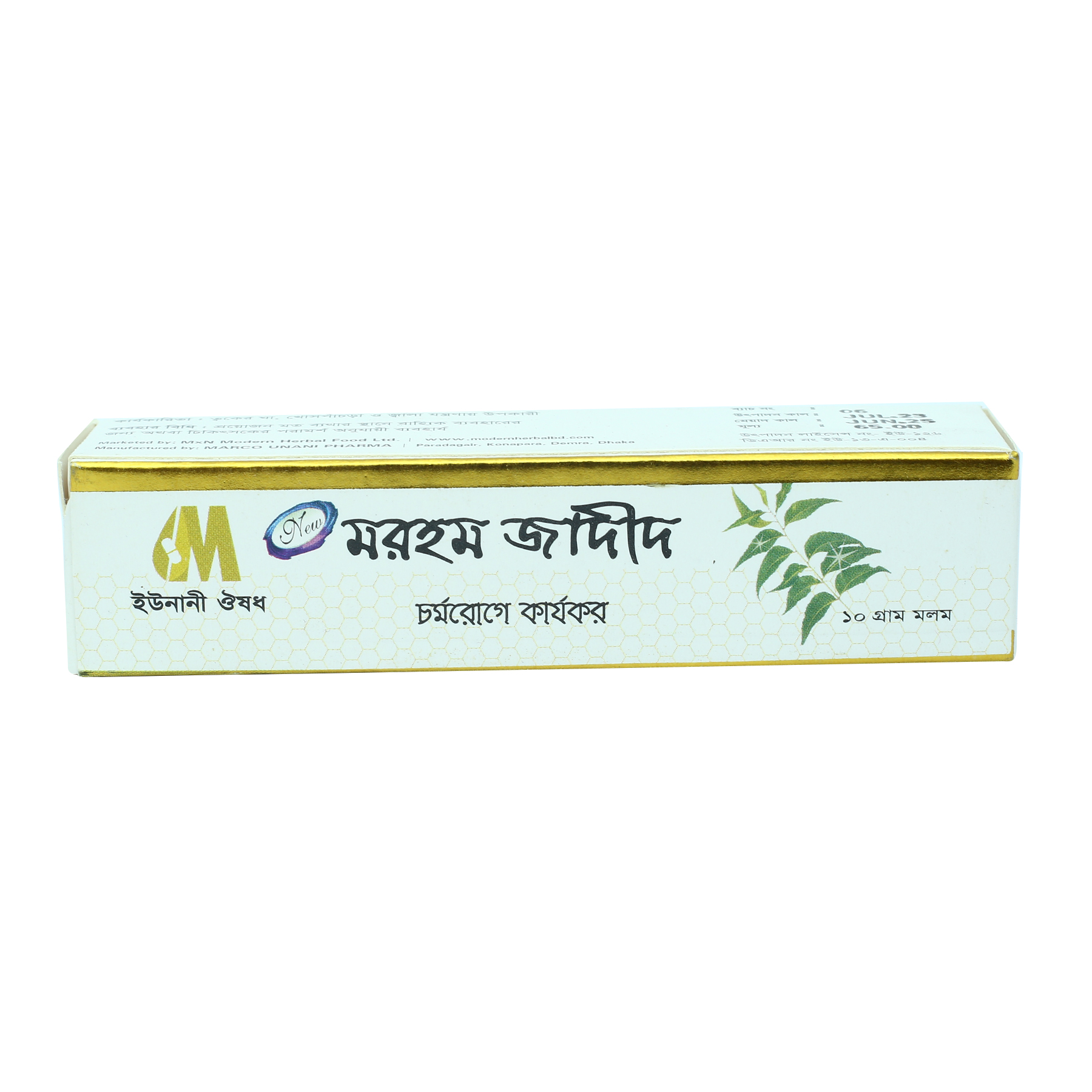 Picture of Jadeed Cream 10 gm Modern Herbal