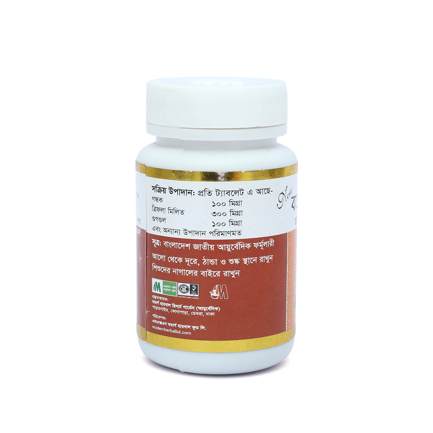 Picture of Batari Goggul Modern Herbal- 60 Tablets