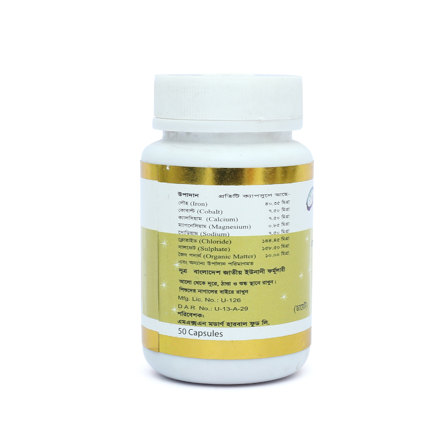 Picture of Hepa B-Va (Ikterin) Modern Herbal- 50 Capsules