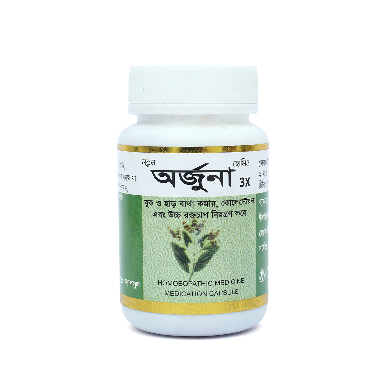 Picture of Arjuna 3x Modern Herbal- 50 Tablets