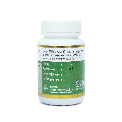Picture of Arjuna 3x Modern Herbal- 50 Tablets