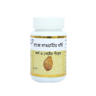 Picture of Habbe Bawashir Badi Modern Herbal- 20 Capsules