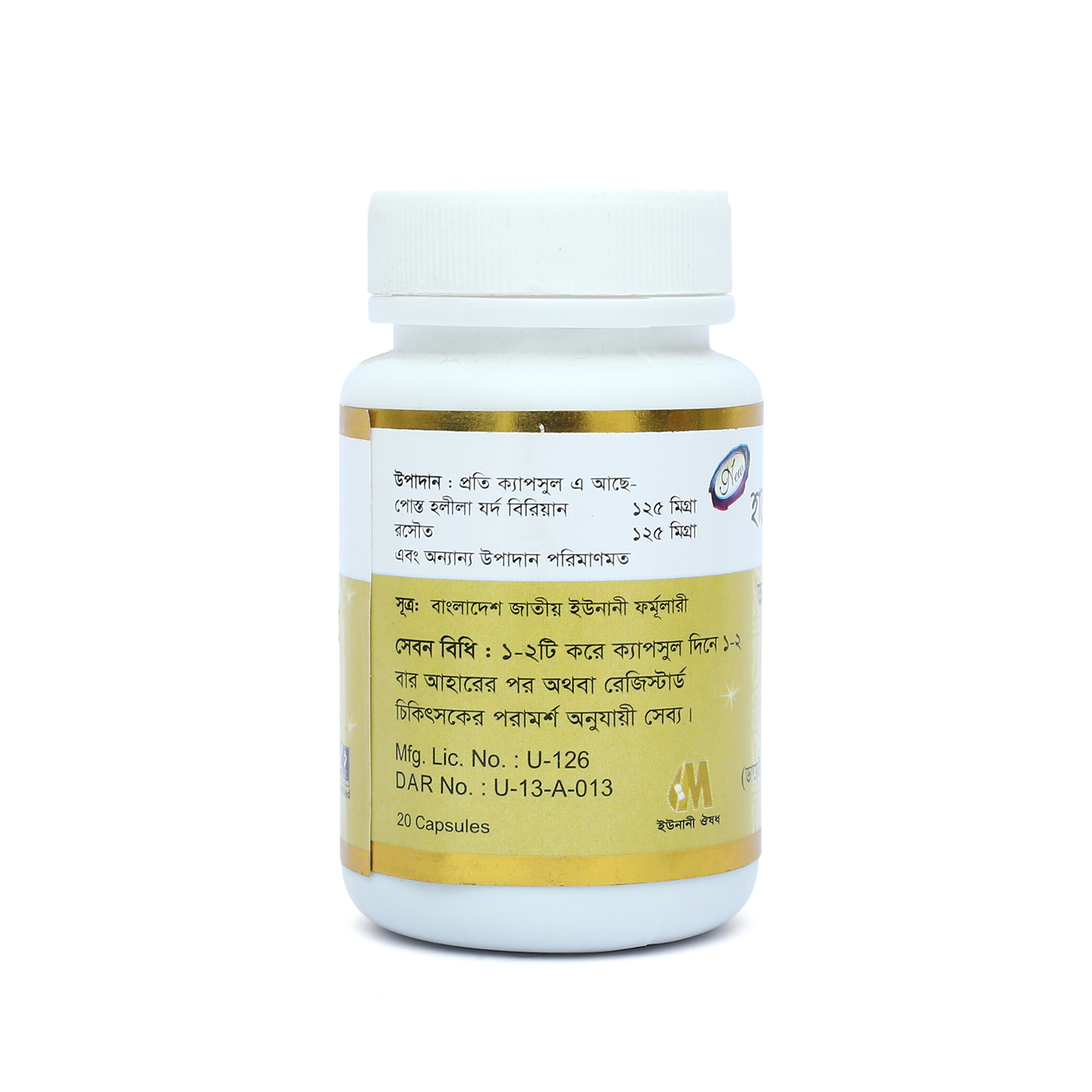 Picture of Habbe Bawashir Badi Modern Herbal- 20 Capsules