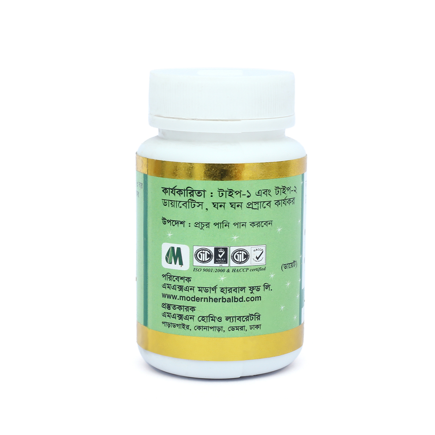 Picture of Natrum Sulfuricam 3x Diet Plus Modern Herbal- 45 Capsules