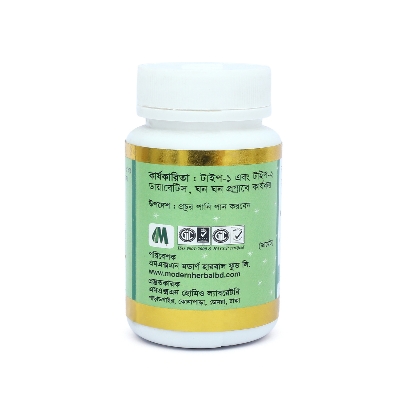 Picture of Natrum Sulfuricam 3x Diet Plus Modern Herbal- 45 Capsules