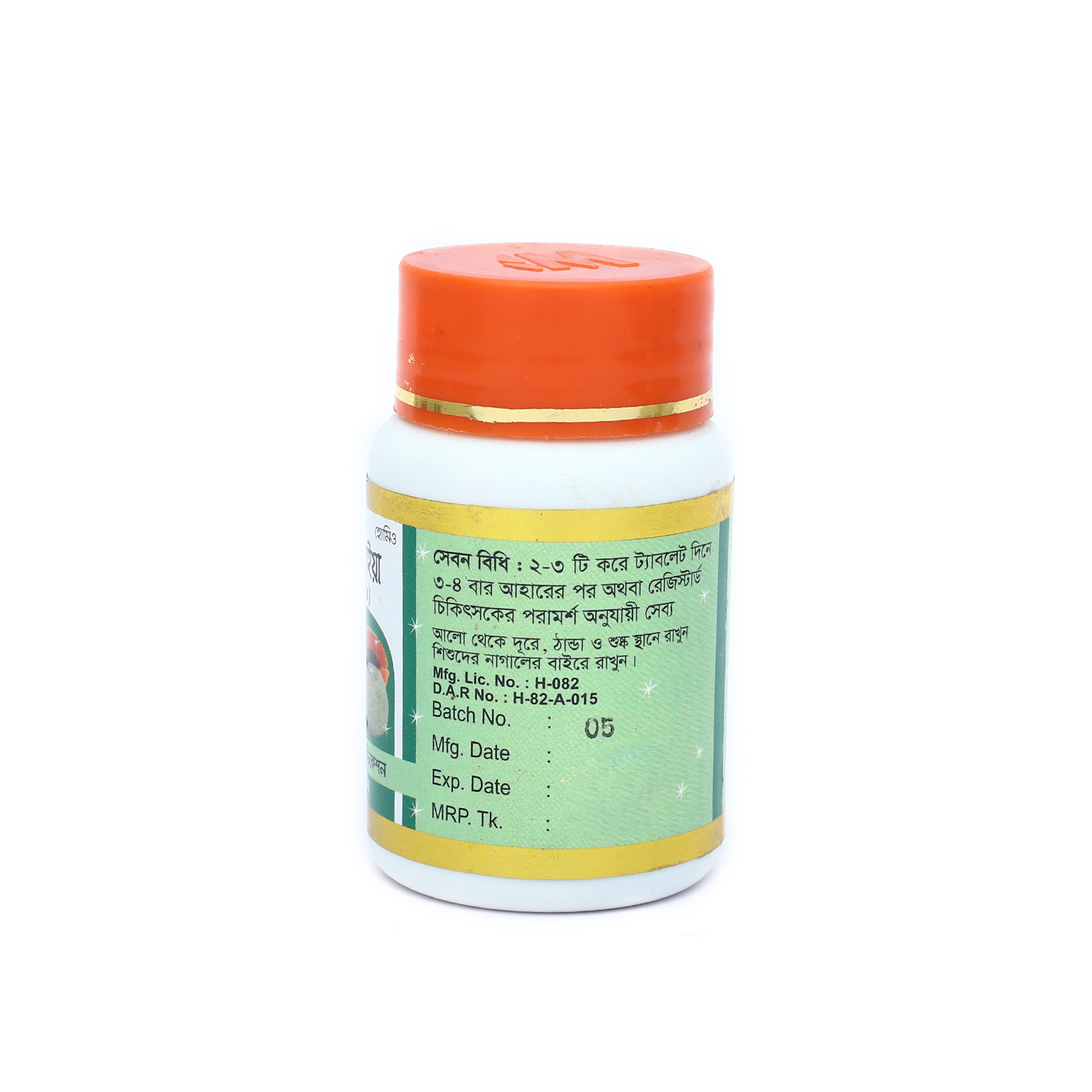 Picture of CODBEL AND PAPAYA MOPDERN HERBAL- 50 TABLETS