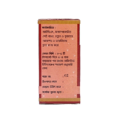 Picture of DYSENT CARE 50 TABLETS MODERN HERBAL