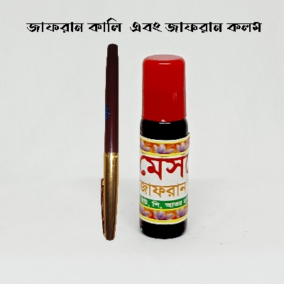 Picture of Jafrani kali/Mesko best Jafran Ink - 1pcs ( Kali 1 pcs + Kolom1 pcs) - COMBO