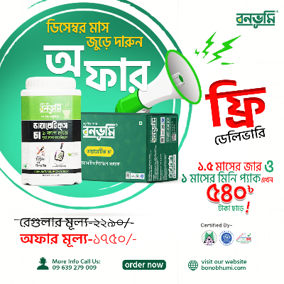 Picture of Diabetes Tea combo pack