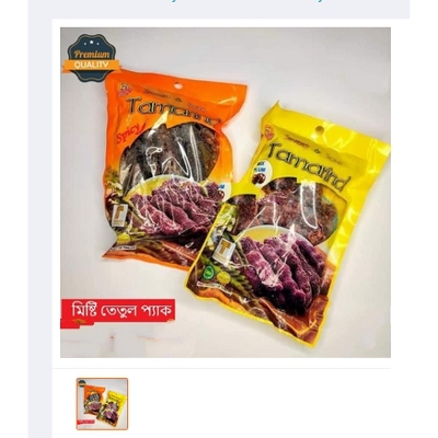 Picture of Thai Sweet & Sour Tamarind Candy 2 Pcs