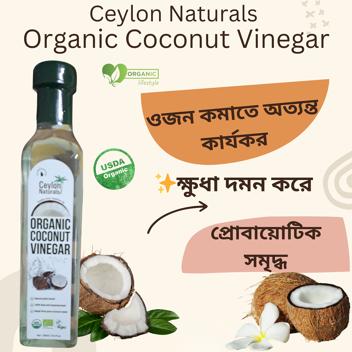Picture of Ceylon Naturals Organic Coconut Vinegar -250ml