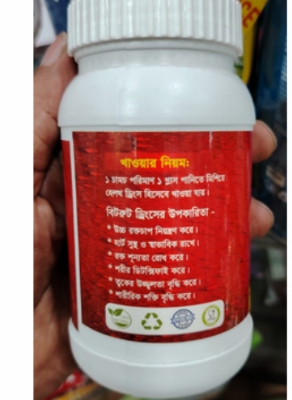 Picture of Beet Root Powder - 200 Gm