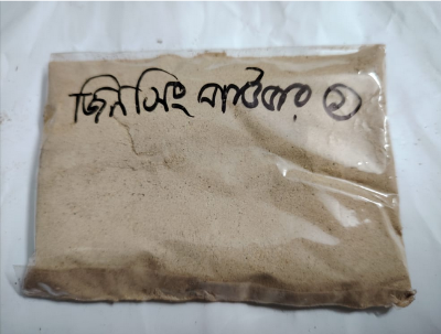 Picture of Korean Ginseng Powder | কোরিয়ান জিনসেং পাউডার 50gm