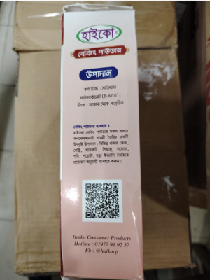 Picture of Haiko Baking Powder 1kg