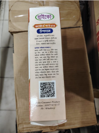 Picture of Haiko Custard Powder 1kg