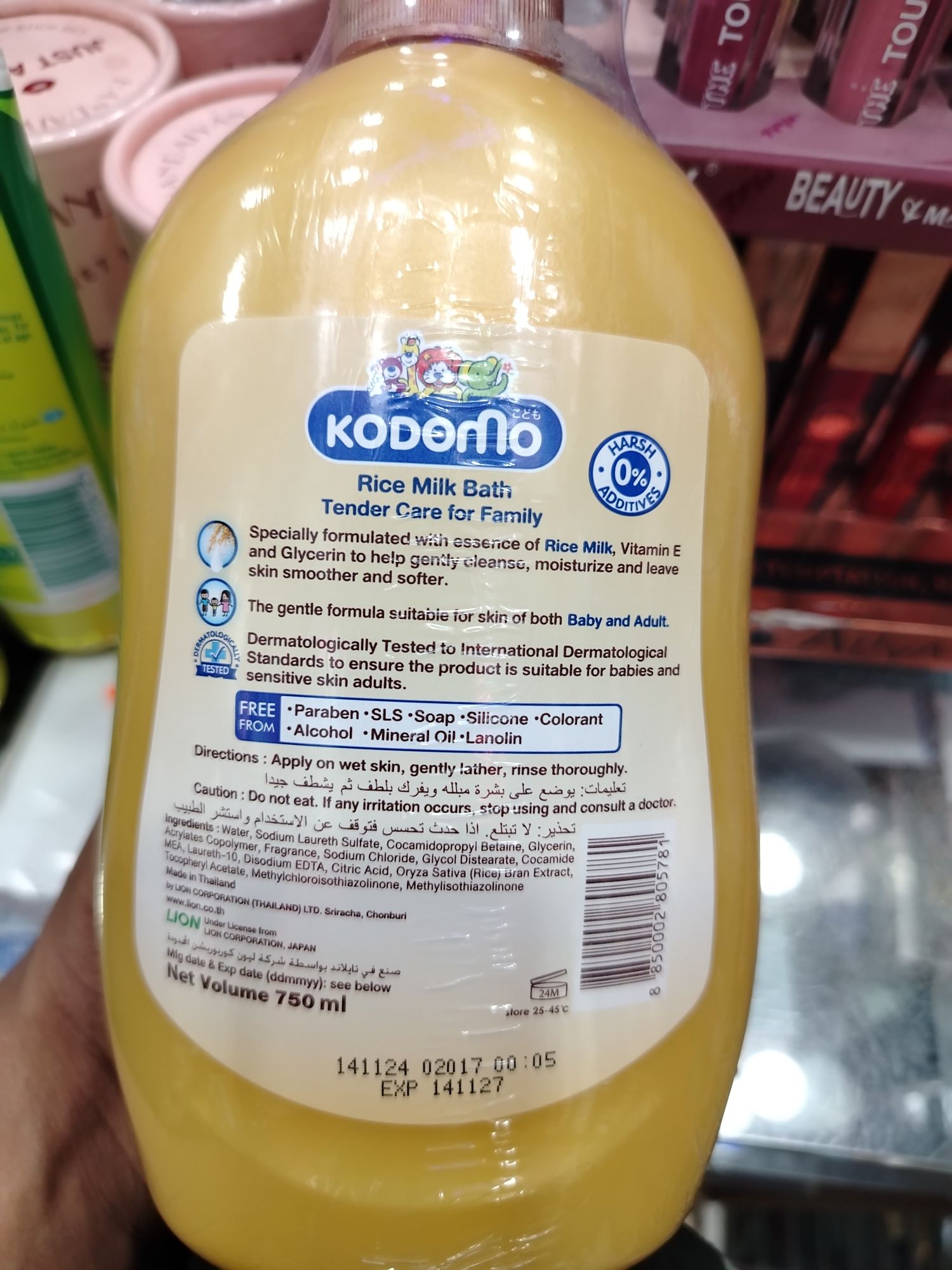 Picture of Kodomo Rice Milk Family Bath Bottle-750ml