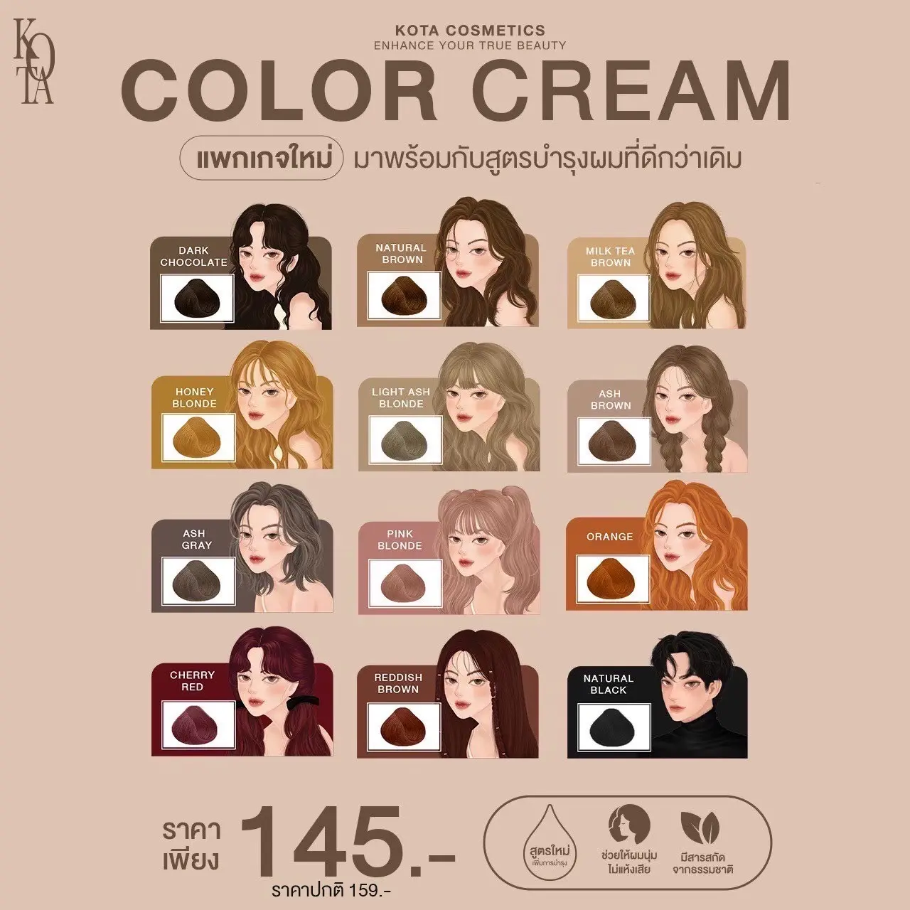 Picture of Kota Color Cream Hair Dye Ash Brown Hair Color