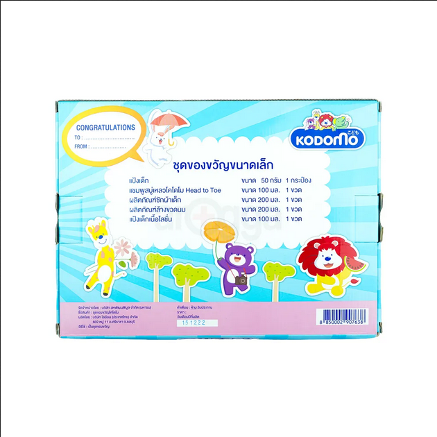 Picture of Kodomo Happy Baby Gift Set - Age 0+ - 5Pcs