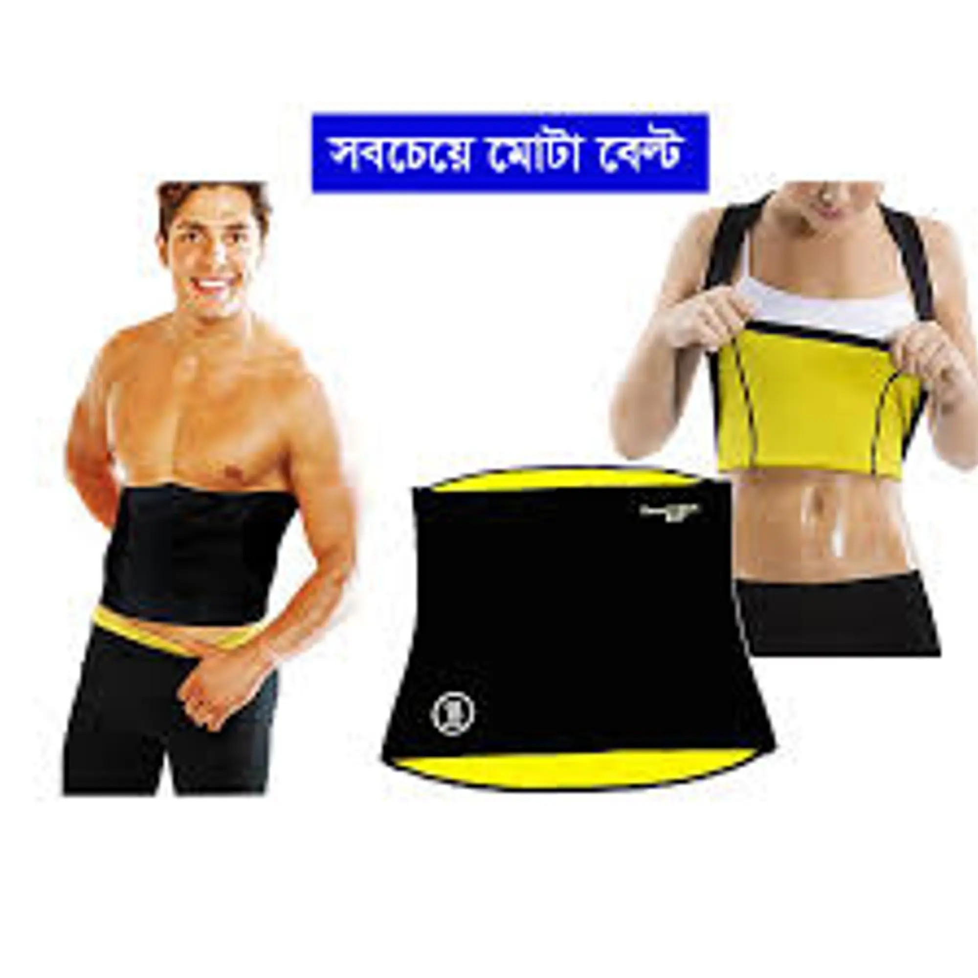 Picture of Sweat Slim Belt - Black and Yellow (India) - Slim Belt