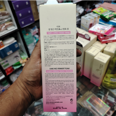 Picture of Dabo Whitening & Shining Rice Ferment Foam Face Wash 100ml-