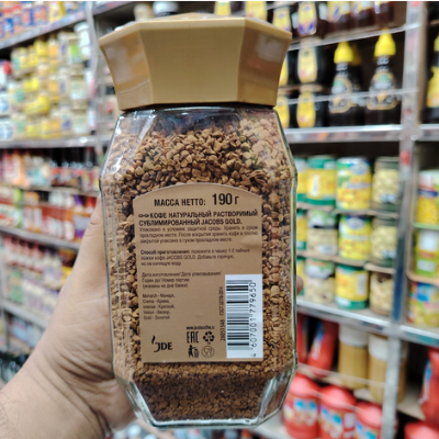 Picture of Jacobs Gold Coffee- 200gm