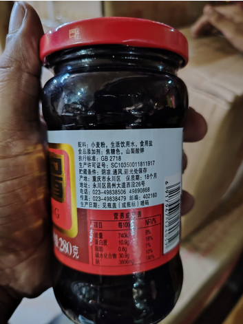 Picture of Tian Mian Jiang Sweet Bean Sauce 280g