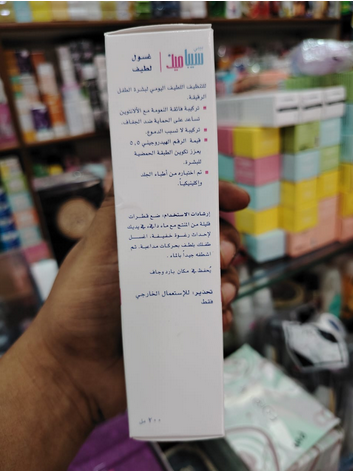 Picture of Sebamed Baby Gentle Wash - 200 ml