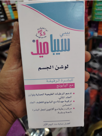 Picture of Sebamed Baby Body Lotion with Camomile for Delicate Skin 100ml