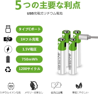 Picture of Smartoools 1.5V Type-C Rechargeable Batteries AAA (4-Pack) With Type-C Cable(original) - Green