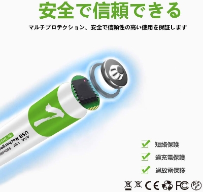 Picture of Smartoools 1.5V Type-C Rechargeable Batteries AAA (4-Pack) With Type-C Cable(original) - Green