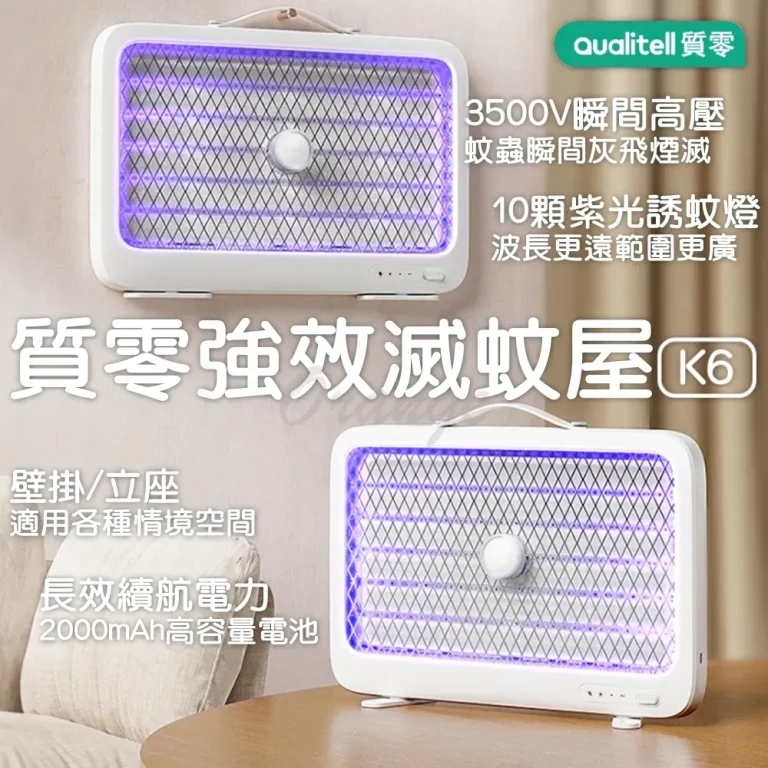 Picture of Xiaomi Qualitell K6 Rechargeable Mosquito Killer Lamp 3500V Electric UV 2000mAh - White