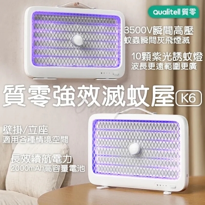 Picture of Xiaomi Qualitell K6 Rechargeable Mosquito Killer Lamp 3500V Electric UV 2000mAh - White