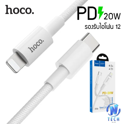 Picture of HOCO X56 Lightning 1M 20W PD Charging Data Cable - White