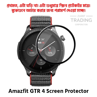 Picture of Amazfit GTR 4 Smart Watch Full Coverage Screen Protector