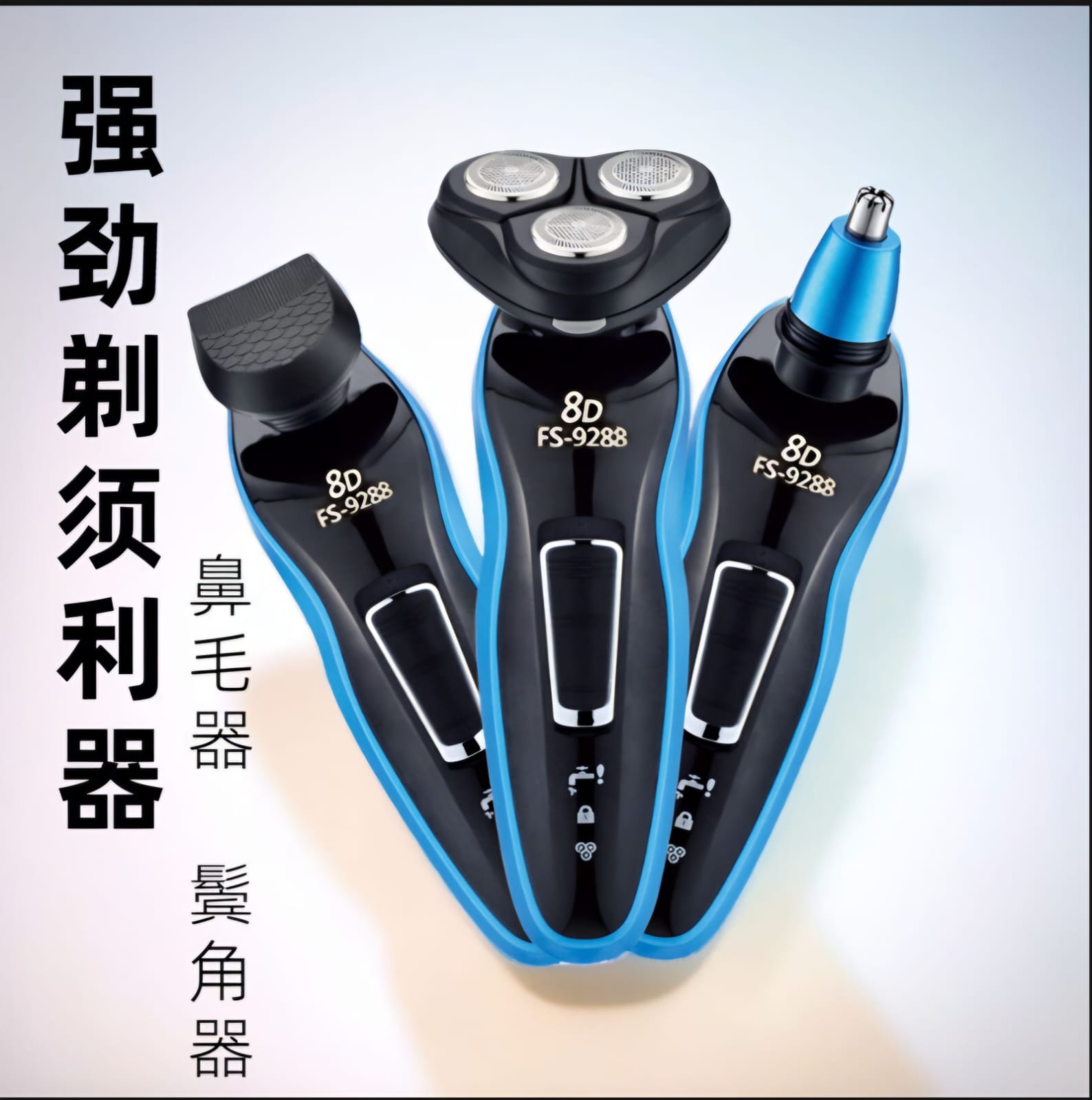 Picture of Feipu Star 8D-9288 Electric beard shaver, nose sideburns clipper, hair clipper