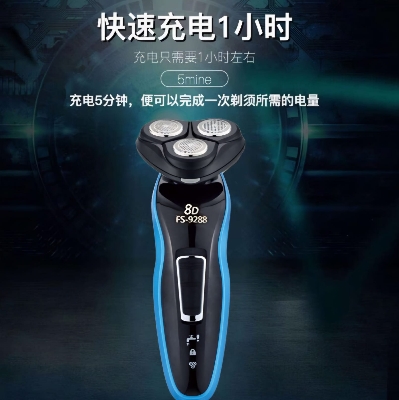 Picture of Feipu Star 8D-9288 Electric beard shaver, nose sideburns clipper, hair clipper