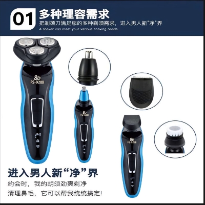 Picture of Feipu Star 8D-9288 Electric beard shaver, nose sideburns clipper, hair clipper